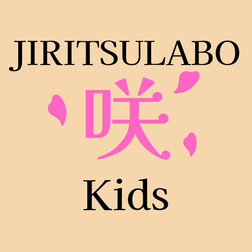 JIRITSU LABO 咲Kids教室